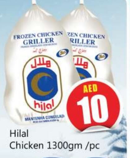 Frozen Whole Chicken available at Souk Al Mubarak Hypermarket in UAE - Sharjah / Ajman