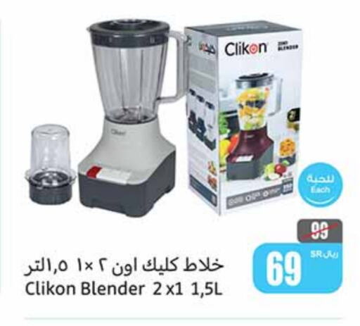 Mixer / Grinder available at Othaim Markets in KSA, Saudi Arabia, Saudi - Al Bahah