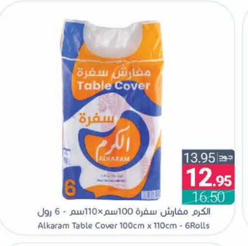 available at اسواق المنتزه in مملكة العربية السعودية, السعودية, سعودية - سيهات