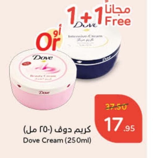 DOVE Face Cream  in Hyper Panda in KSA, Saudi Arabia, Saudi - Yanbu