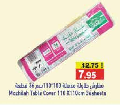 available at أسواق رامز in الإمارات العربية المتحدة , الامارات - أبو ظبي