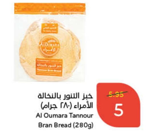 available at هايبر بنده in مملكة العربية السعودية, السعودية, سعودية - حائل‎