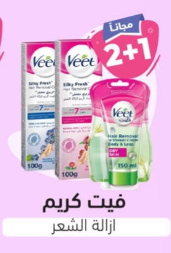 VEET available at United Pharmacies in KSA, Saudi Arabia, Saudi - Arar