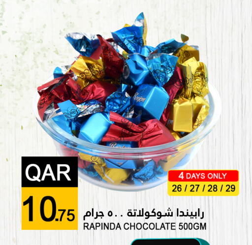 available at قصر الأغذية هايبرماركت in قطر - الوكرة