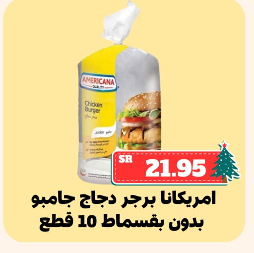 AMERICANA Chicken Burger available at Mahasen Central Markets in KSA, Saudi Arabia, Saudi - Al Hasa