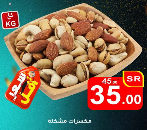 available at العائلة الإقتصادية in مملكة العربية السعودية, السعودية, سعودية - ينبع