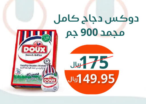 DOUX Frozen Whole Chicken available at Saudi Market in KSA, Saudi Arabia, Saudi - Mecca