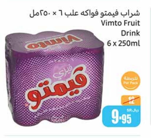 VIMTO available at Othaim Markets in KSA, Saudi Arabia, Saudi - Ar Rass