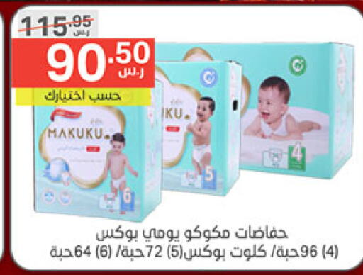 MAKUKU available at Noori Supermarket in KSA, Saudi Arabia, Saudi - Mecca