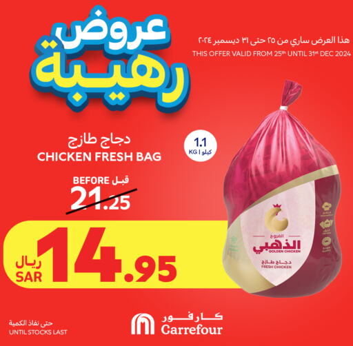 دجاج كامل طازج available at كارفور in مملكة العربية السعودية, السعودية, سعودية - الخرج