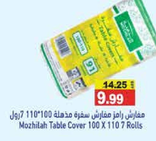 available at أسواق رامز in الإمارات العربية المتحدة , الامارات - الشارقة / عجمان