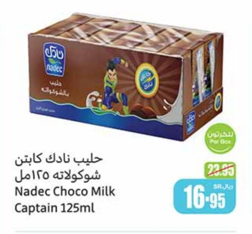 available at أسواق عبد الله العثيم in مملكة العربية السعودية, السعودية, سعودية - الدوادمي