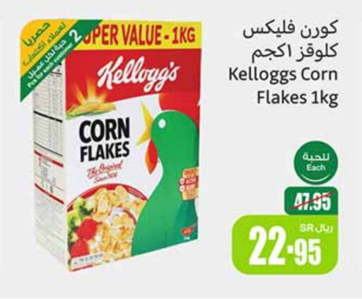 KELLOGGS Corn Flakes available at Othaim Markets in KSA, Saudi Arabia, Saudi - Al-Kharj