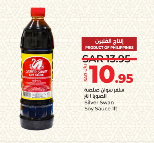 صوصات أخرى available at لولو هايبرماركت in مملكة العربية السعودية, السعودية, سعودية - الرياض