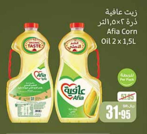 Corn Oil available at Othaim Markets in KSA, Saudi Arabia, Saudi - Al Qunfudhah