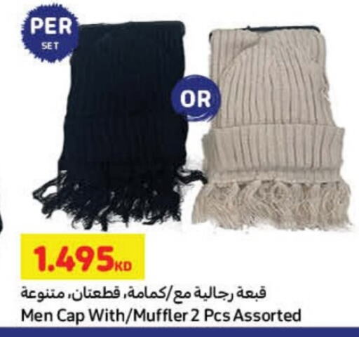 available at كارفور in الكويت - محافظة الجهراء