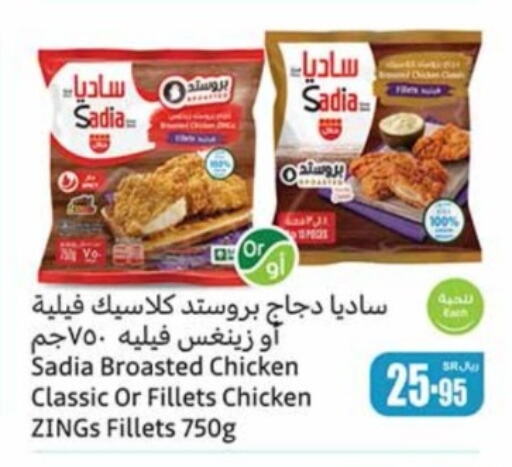 SADIA   in Othaim Markets in KSA, Saudi Arabia, Saudi - Jazan