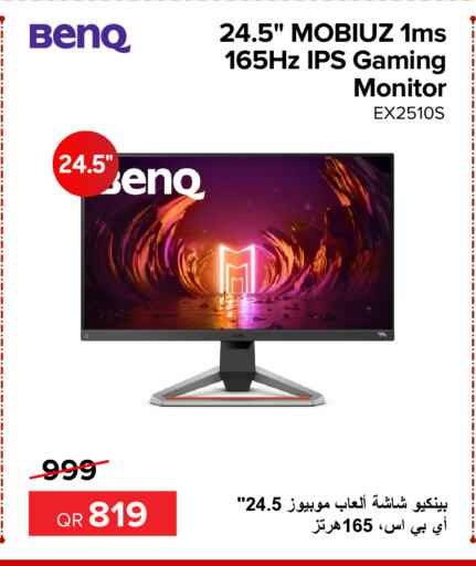 available at Al Anees Electronics in Qatar - Al Shamal