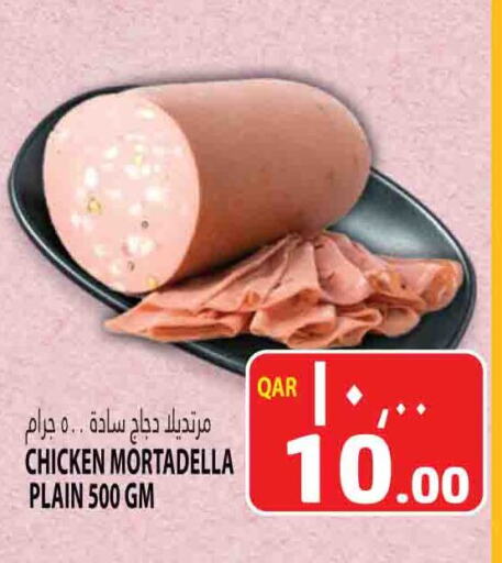 available at مرزا هايبرماركت in قطر - الريان