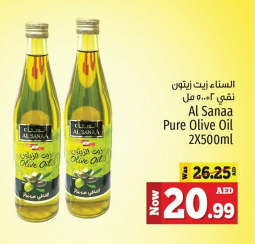 زيت الزيتون available at كنز هايبرماركت in الإمارات العربية المتحدة , الامارات - الشارقة / عجمان