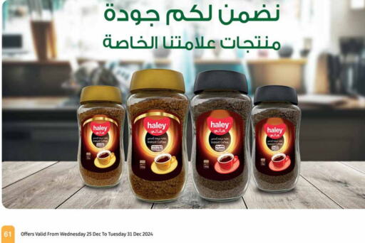 Coffee available at Othaim Markets in KSA, Saudi Arabia, Saudi - Abha