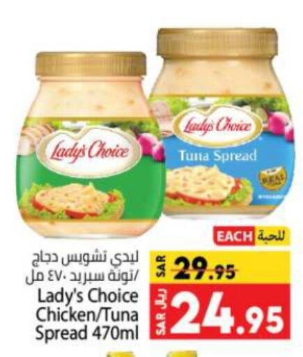 Other Spreads available at Kabayan Hypermarket in KSA, Saudi Arabia, Saudi - Jeddah