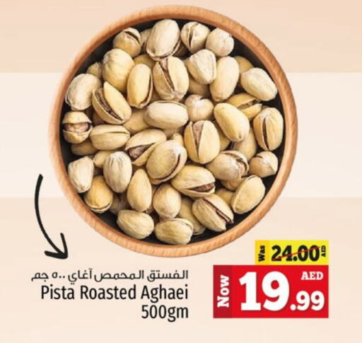 available at كنز هايبرماركت in الإمارات العربية المتحدة , الامارات - الشارقة / عجمان