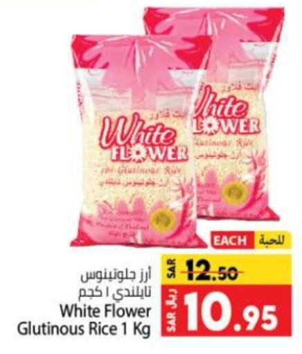 White Rice available at Kabayan Hypermarket in KSA, Saudi Arabia, Saudi - Jeddah