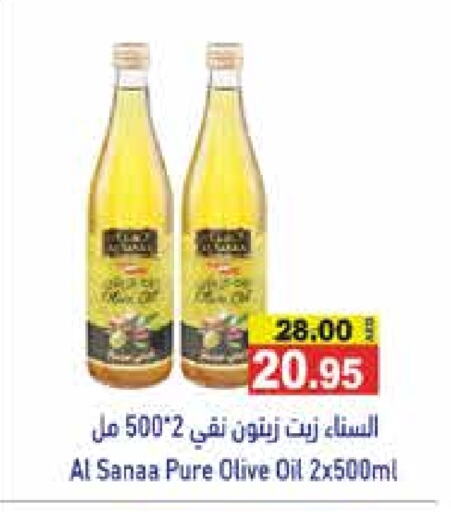 Olive Oil available at Aswaq Ramez in UAE - Abu Dhabi