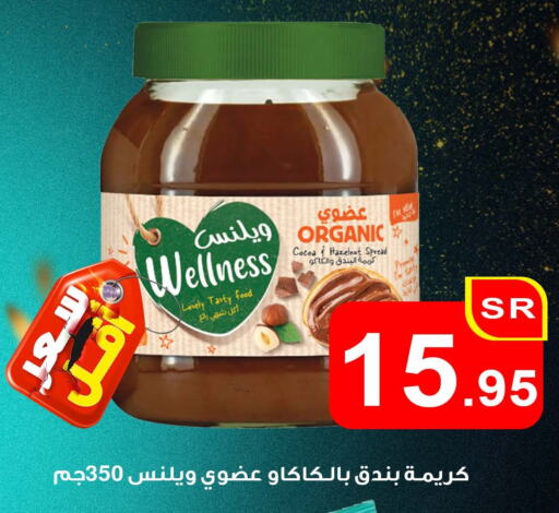 Chocolate Spread available at Economic Family in KSA, Saudi Arabia, Saudi - Yanbu