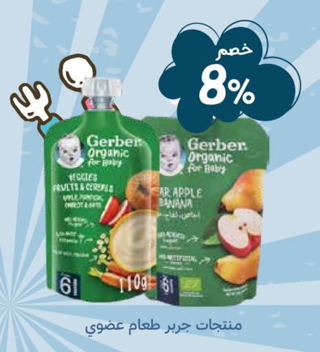 Apple Banana available at صيدليات غاية in مملكة العربية السعودية, السعودية, سعودية - الطائف