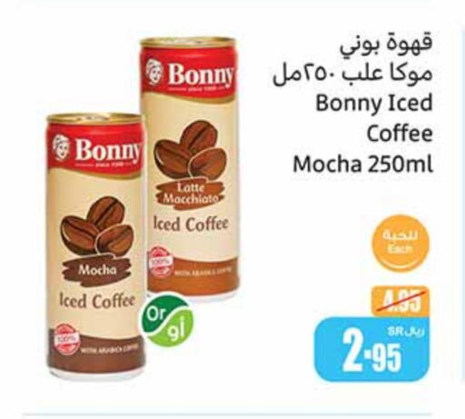 Coffee available at Othaim Markets in KSA, Saudi Arabia, Saudi - Al Qunfudhah