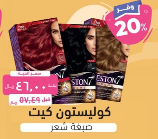 available at صيدلية المتحدة in مملكة العربية السعودية, السعودية, سعودية - الرس