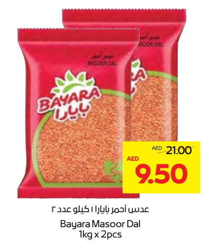 بيارا available at  جمعية أبوظبي التعاونية in الإمارات العربية المتحدة , الامارات - أبو ظبي