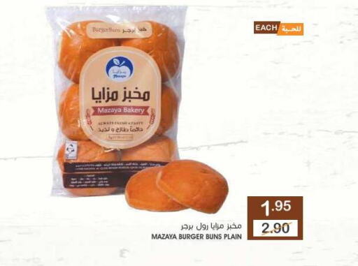 available at  مـزايــا in مملكة العربية السعودية, السعودية, سعودية - سيهات