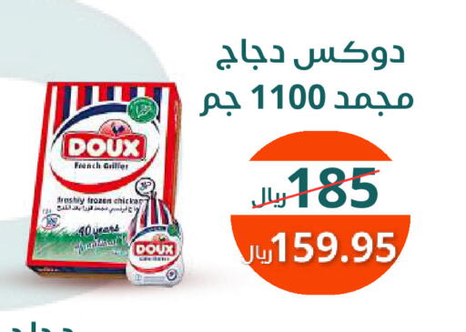 DOUX Frozen Whole Chicken available at Saudi Market in KSA, Saudi Arabia, Saudi - Mecca