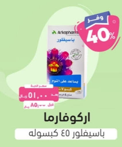 available at United Pharmacies in KSA, Saudi Arabia, Saudi - Medina