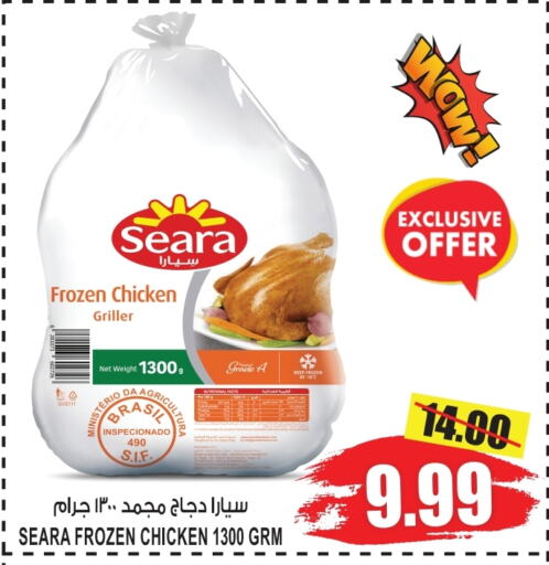 SEARA Frozen Whole Chicken available at GIFT MART- Sharjah in UAE - Sharjah / Ajman