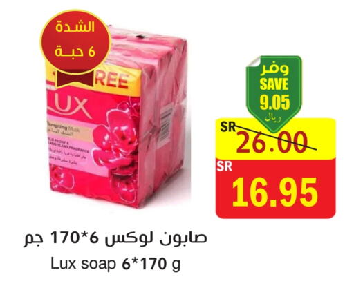 لوكس available at المركز الأخضر للتسويق in مملكة العربية السعودية, السعودية, سعودية - المنطقة الشرقية