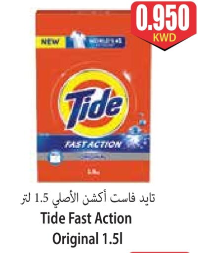 TIDE Detergent available at 4 SaveMart in Kuwait - Kuwait City