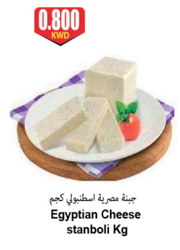 available at 4 SaveMart in Kuwait - Kuwait City