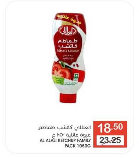 Tomato Ketchup available at Mazaya in KSA, Saudi Arabia, Saudi - Qatif