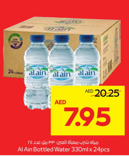 available at  جمعية أبوظبي التعاونية in الإمارات العربية المتحدة , الامارات - ٱلْعَيْن‎