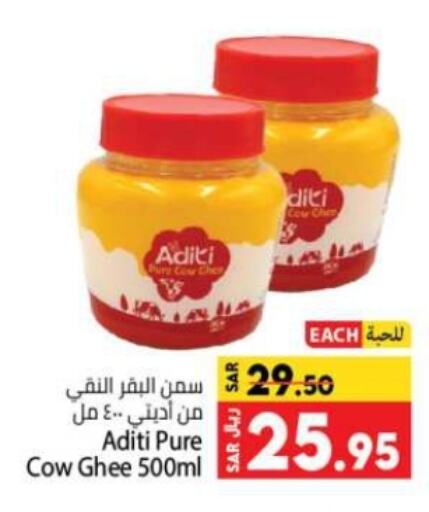 Ghee available at Kabayan Hypermarket in KSA, Saudi Arabia, Saudi - Jeddah