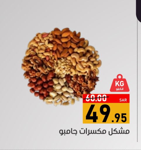 Apple available at أسواق جرين أبل in مملكة العربية السعودية, السعودية, سعودية - الأحساء‎