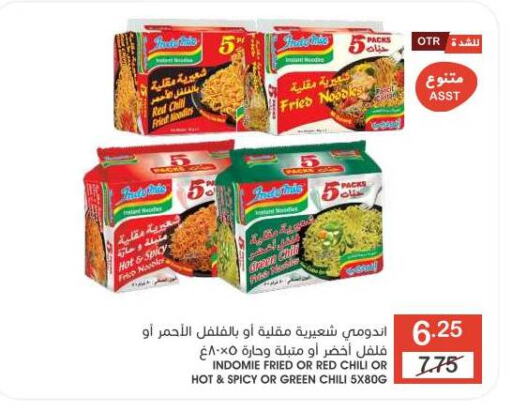 باريلا نودلز available at  مـزايــا in مملكة العربية السعودية, السعودية, سعودية - سيهات