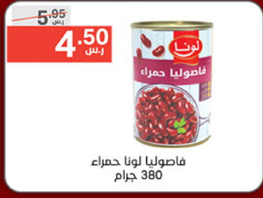 لونا available at نوري سوبر ماركت‎ in مملكة العربية السعودية, السعودية, سعودية - مكة المكرمة