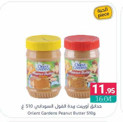 Peanut Butter available at Muntazah Markets in KSA, Saudi Arabia, Saudi - Saihat