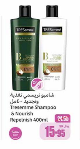 Shampoo / Conditioner available at Othaim Markets in KSA, Saudi Arabia, Saudi - Khamis Mushait