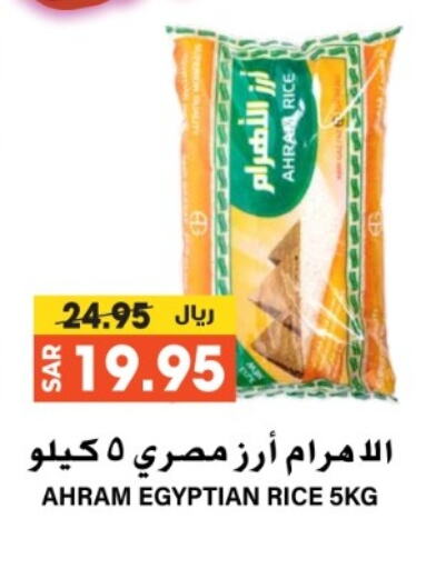 Calrose Rice available at Grand Hyper in KSA, Saudi Arabia, Saudi - Riyadh